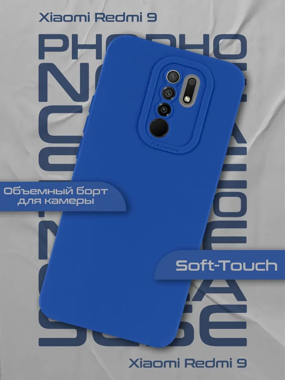 Чехол на Xiaomi Redmi 9, Сяоми Редми 9