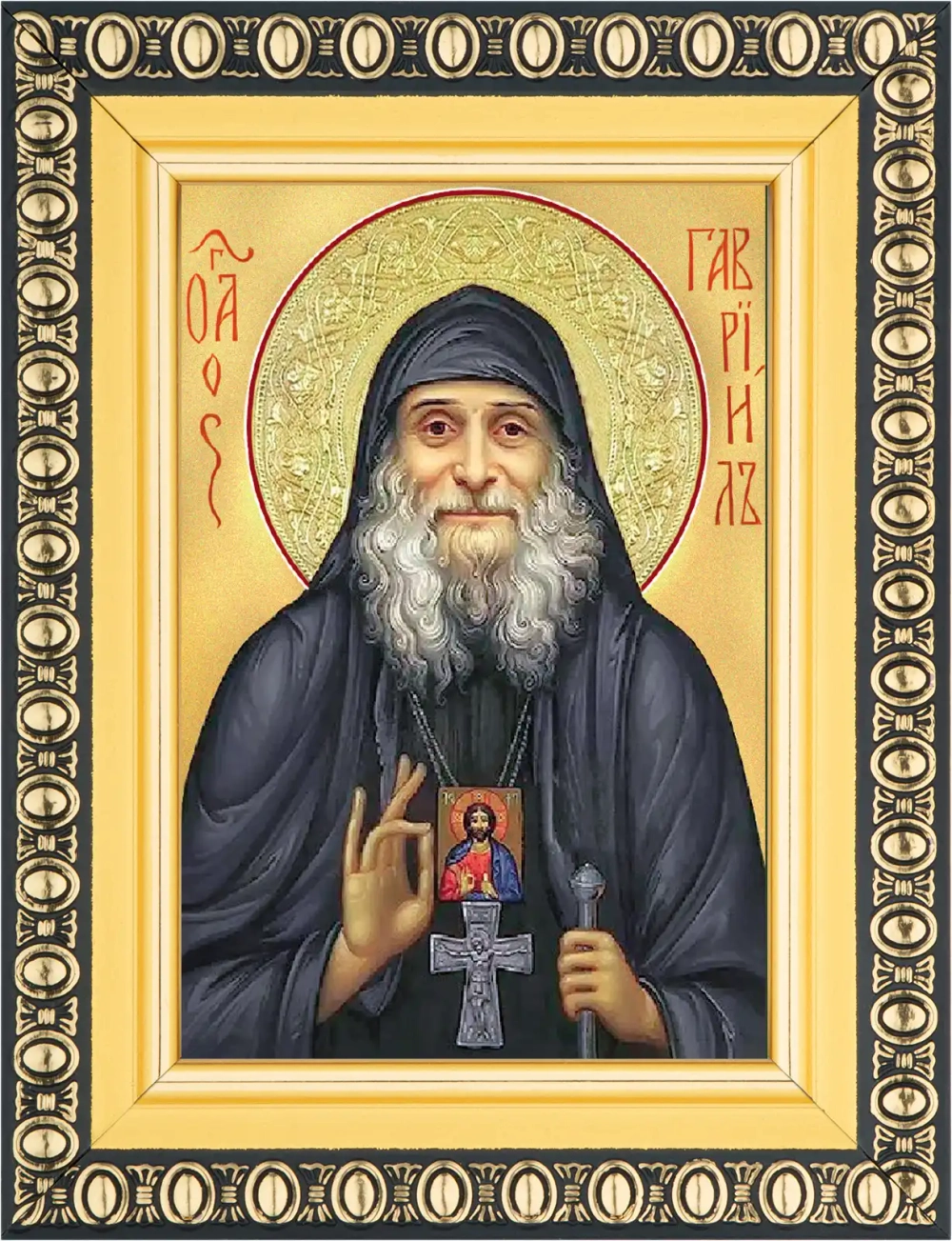 Икона "Гавриил Ургебадзе" 6х9 в раме 8х11