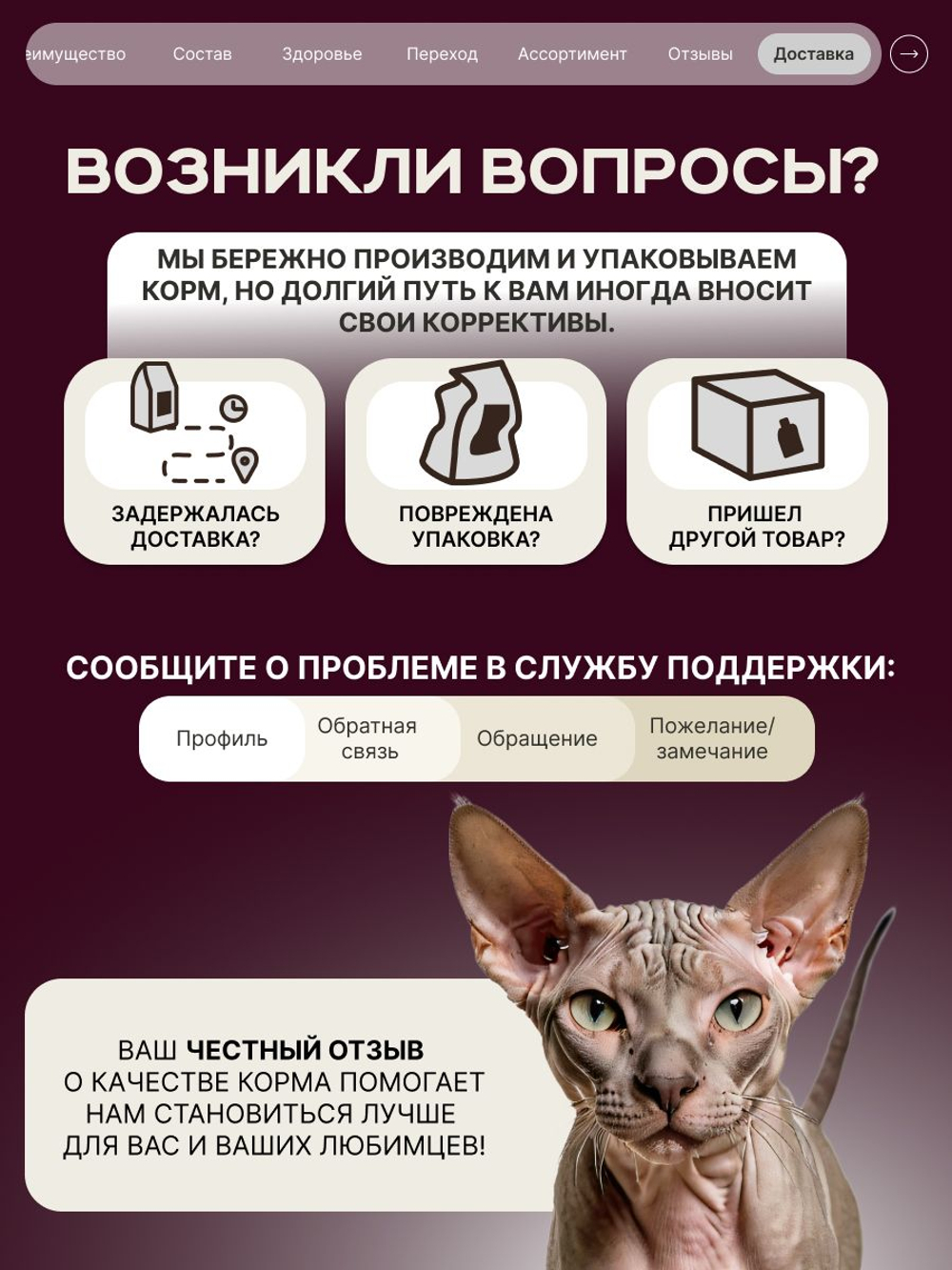 Корм сухой для кошек породы Сфинкс, с ягненком, 5 кг, QUATTRO