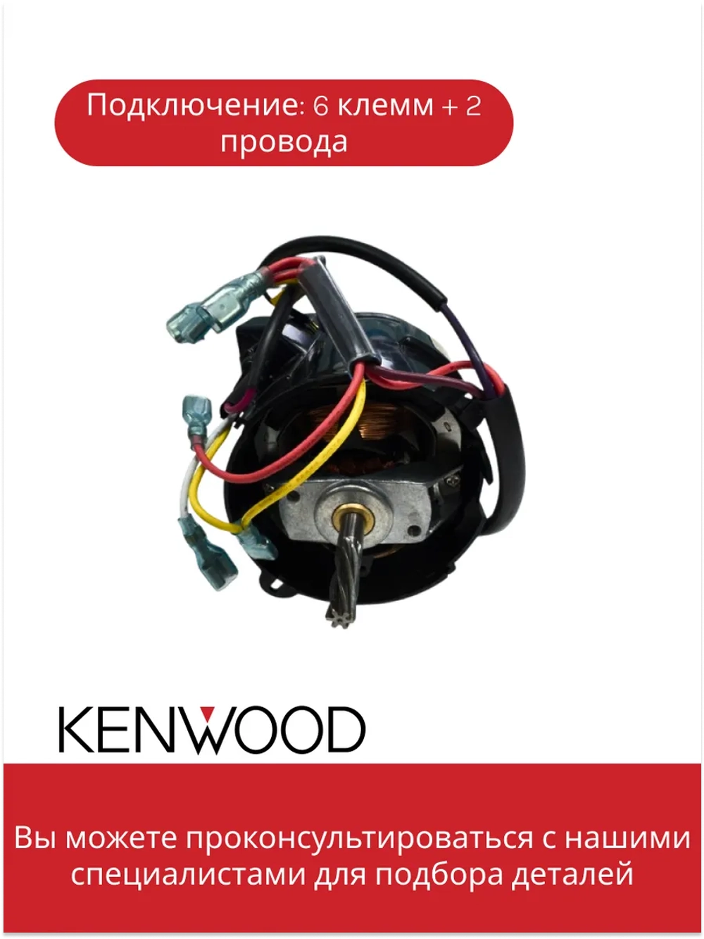 Двигатель для мясорубки
