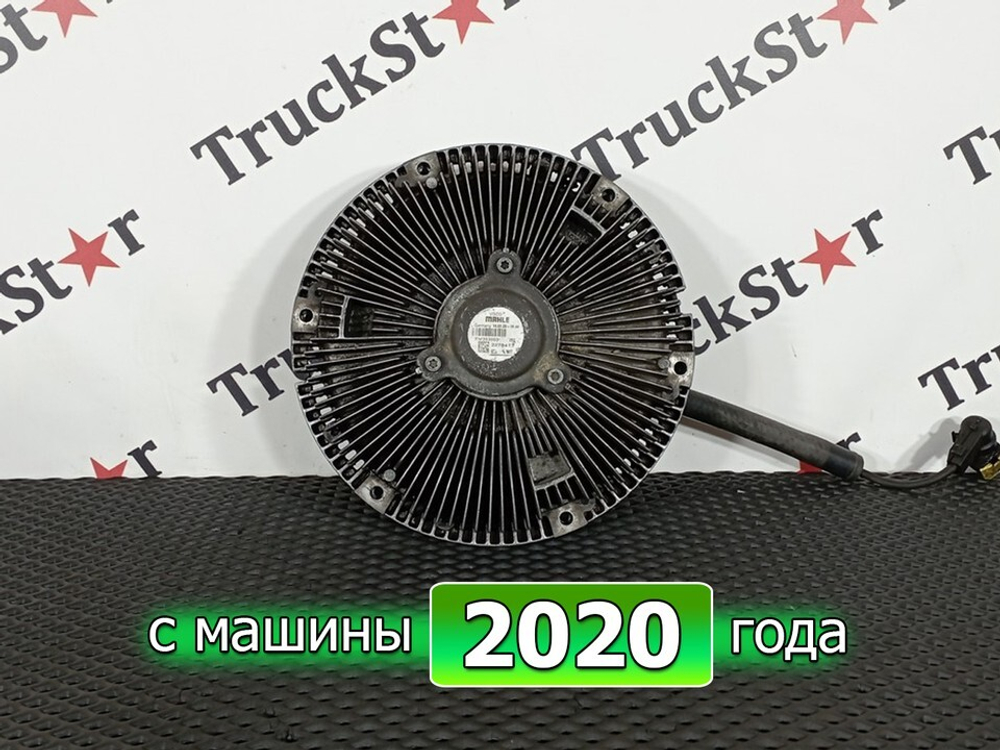 Вискомуфта 2020г.