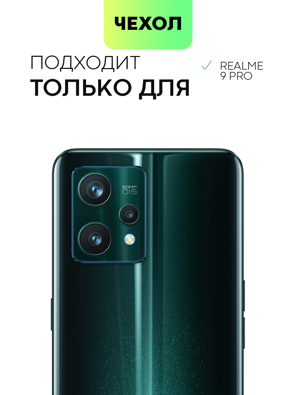 Чехол BROSCORP для realme 9 Pro 5G;realme 9 5G оптом (арт. RM-9PRO-COLOURFUL-SKY)