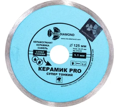 TRIO DIAMOND Диск алмазный для керамики супер тонкий 1,1 мм отрезной 125 Керамик PRO