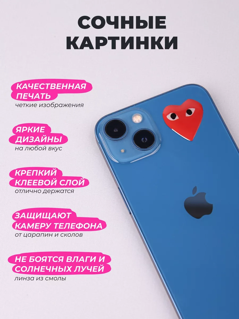 3д стикеры на телефон чехол ноутбук сердечки