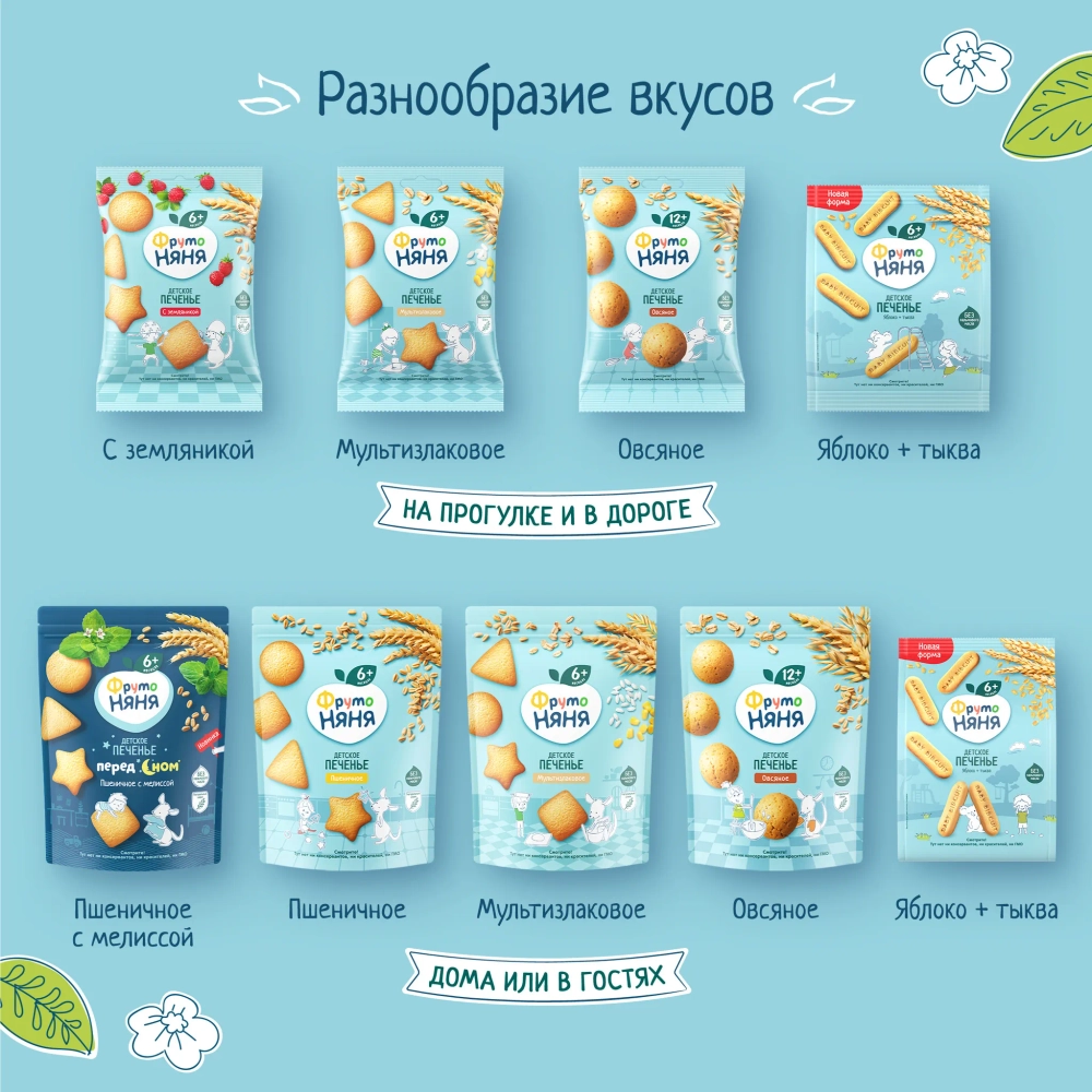 Печенье ФрутоНяня мультизлаковое 120г с 6месяцев