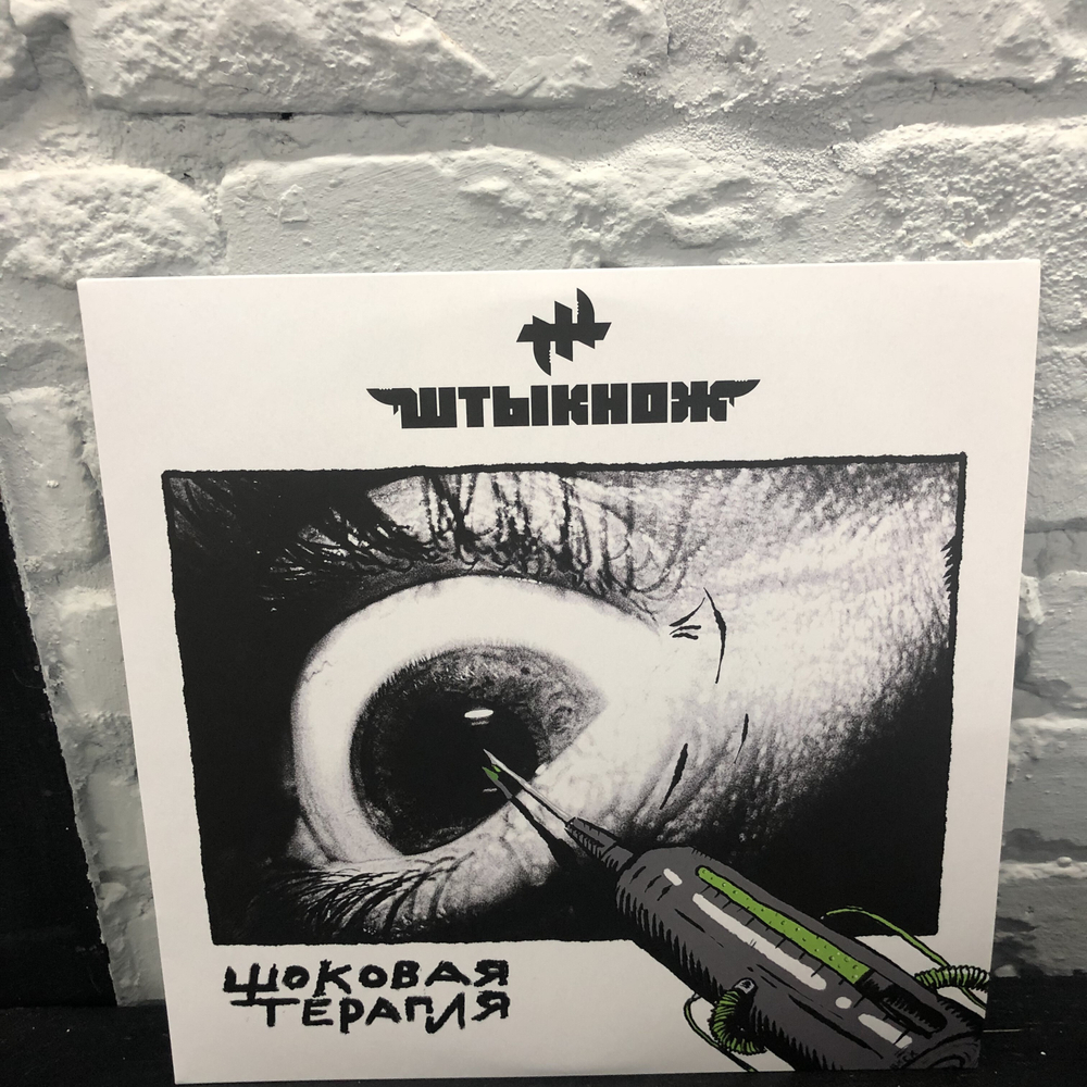 Штыкнож Шоковая Терапия (TP)