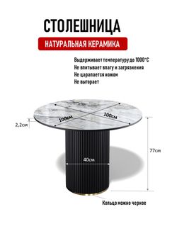 Стол Kenner LD1000, черный/керамика ARCTIC OCEAN арт.170113