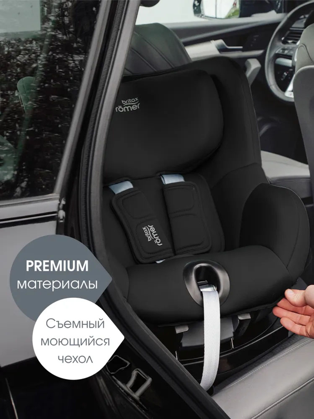 Автокресло 0+/1 Britax Roemer DUALFIX 5Z Classic Deep Black, до 18 кг, (61 до 105 см), черный