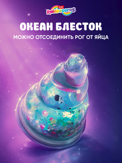 Мягкая игрушка Rainbocorns Eggzania Fairy Mania, голубой