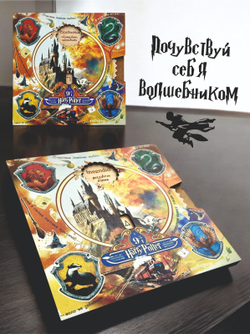 Открытка Гарри Поттер
