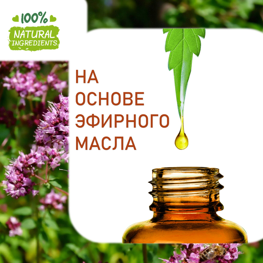 Душица, отдушка для свечей и мыла