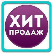 Лидеры продаж