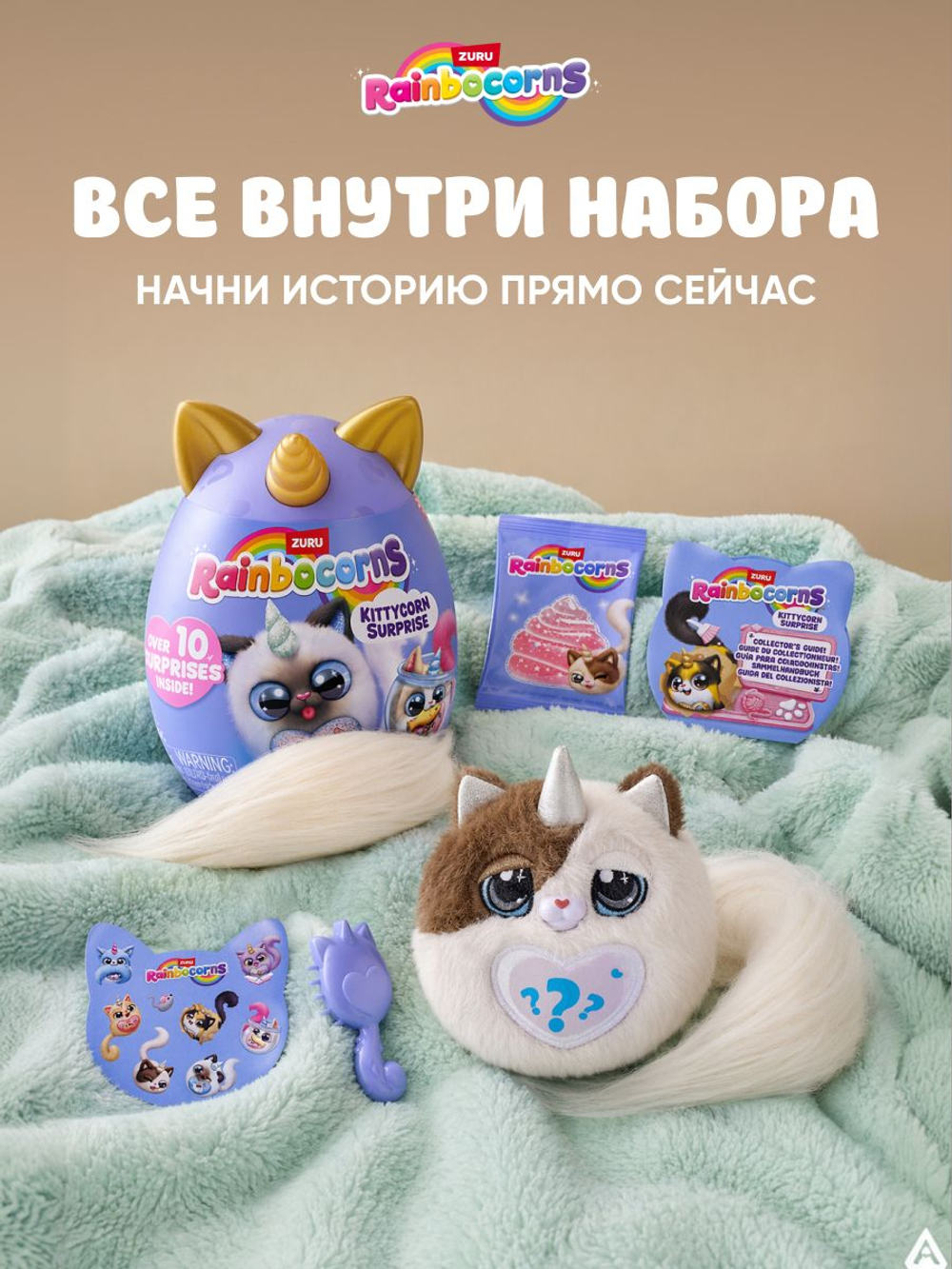 Мягкая игрушка Rainbocorns Котенок Kittycorn 2026 92104E_2026