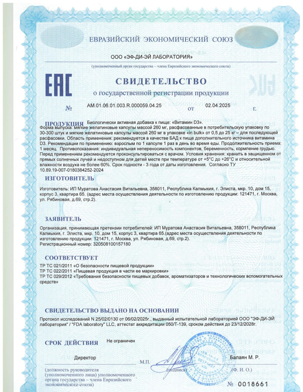 Витамин Д3 600 МЕ (180 капсул)