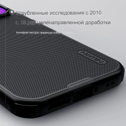 Чехол Nillkin Super Frosted Shield Pro Magnetic для Xiaomi 17 Pro Max