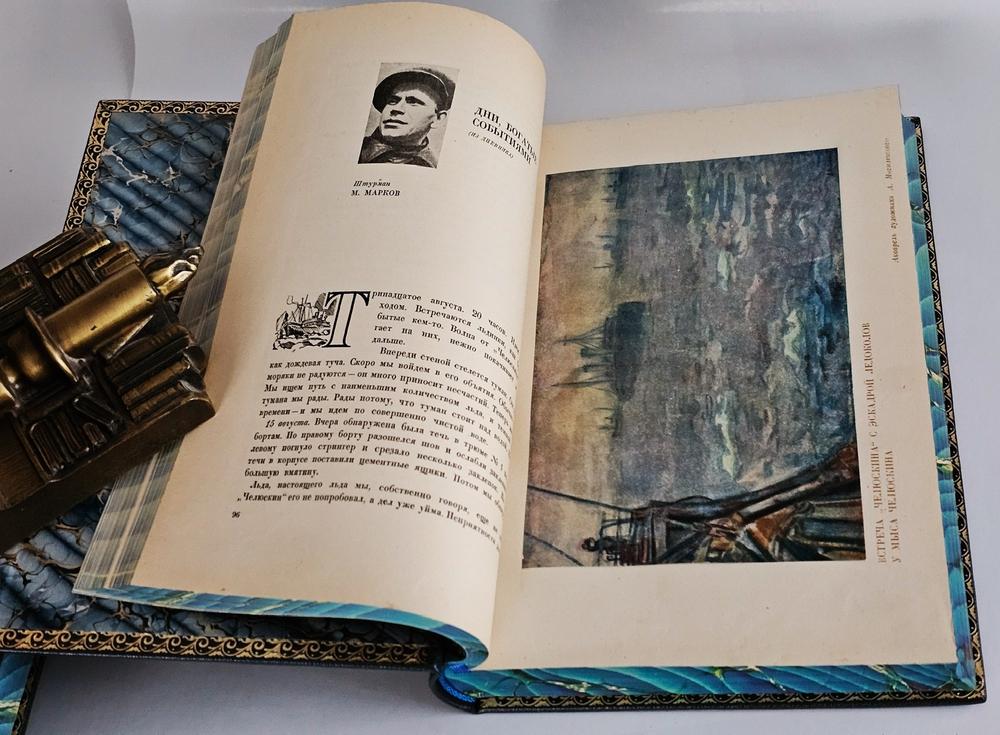 "Поход «Челюскина». Героическая эпопея. Как мы спасали челюскинцев". Под общей редакцией О.Ю.Шмидта, И.Л.Баевского, Л.З.Мехлиса.. 1934г.
