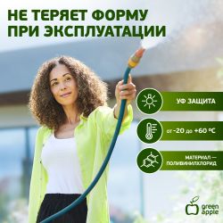 Шланг для полива GREEN APPLE GWGH2-031 УСИЛЕННЫЙ 19мм 3/4 дюйма х 20м | GREEN APPLE
