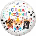 Шар (18''/46 см) Круг, Собачки, С Днем Рождения!, 1 шт. в уп.