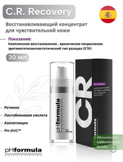 Phformula C.R. Recovery - Восстанавливающий концентрат для гиперчувствительной кожи 30 мл