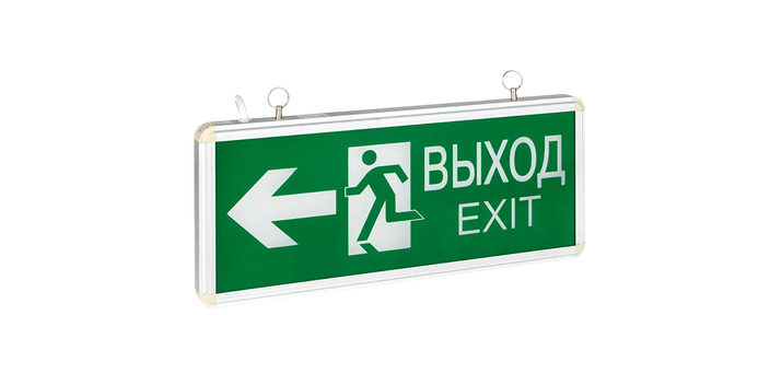 Подберем аварийное освещение