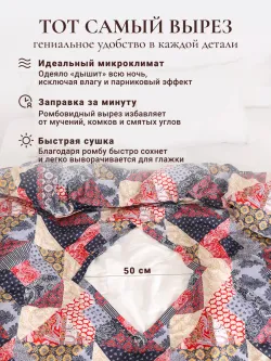 Пододеяльник с вырезом ромб 1,5-сп без молнии 145х215 см