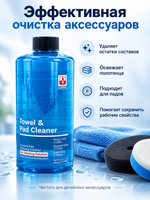 BINDER Шампунь для стирки микрофибр и полировальных кругов Towel & Pad Cleaner 1:500 (pH 7,0) 1л