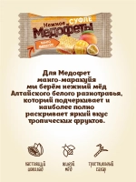 Подарочный набор конфет-суфле МЕДОФЕТЫ 480 гр