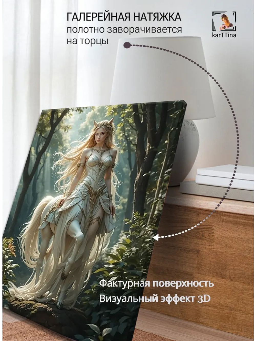 Картина "Демоническая всадница", галерейная 50х70см 1шт.