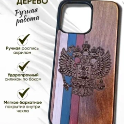 Чехлы для iPhone