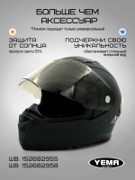 Визор тонированный для мотошлема интеграл уema 829/850