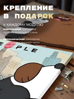 Картина Медвежья дружба модульная 50x70см 3шт.