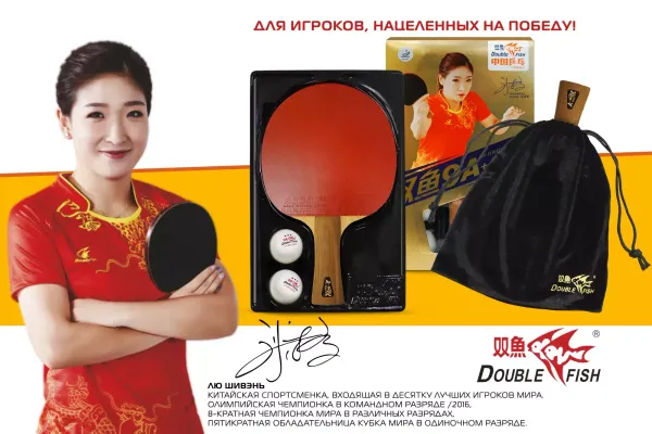 Новые ракетки для настольного тенниса ведущего мирового бренда Double Fish! Новые ракетки для настольного тенниса ведущего мирового бренда Double Fish!