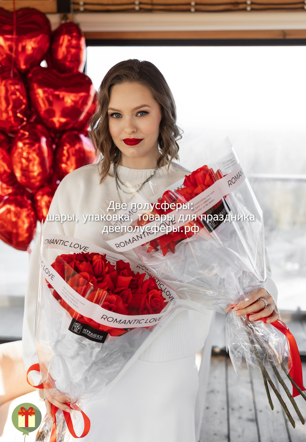 Фонтан из шаров Сердца