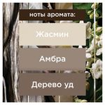 Освежитель воздуха аэрозольный 300 мл, GLADE "Восточные пряности и дерево уд", 864956