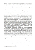 Логическая жизнь души. На пути к точному понятию психологии