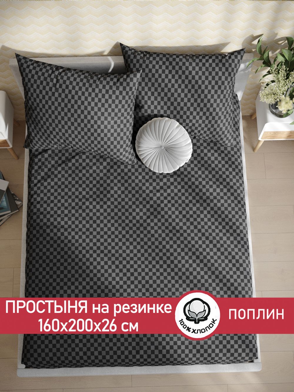 Простынь на резинке поплин Сказка "Роджер" 160x200 см