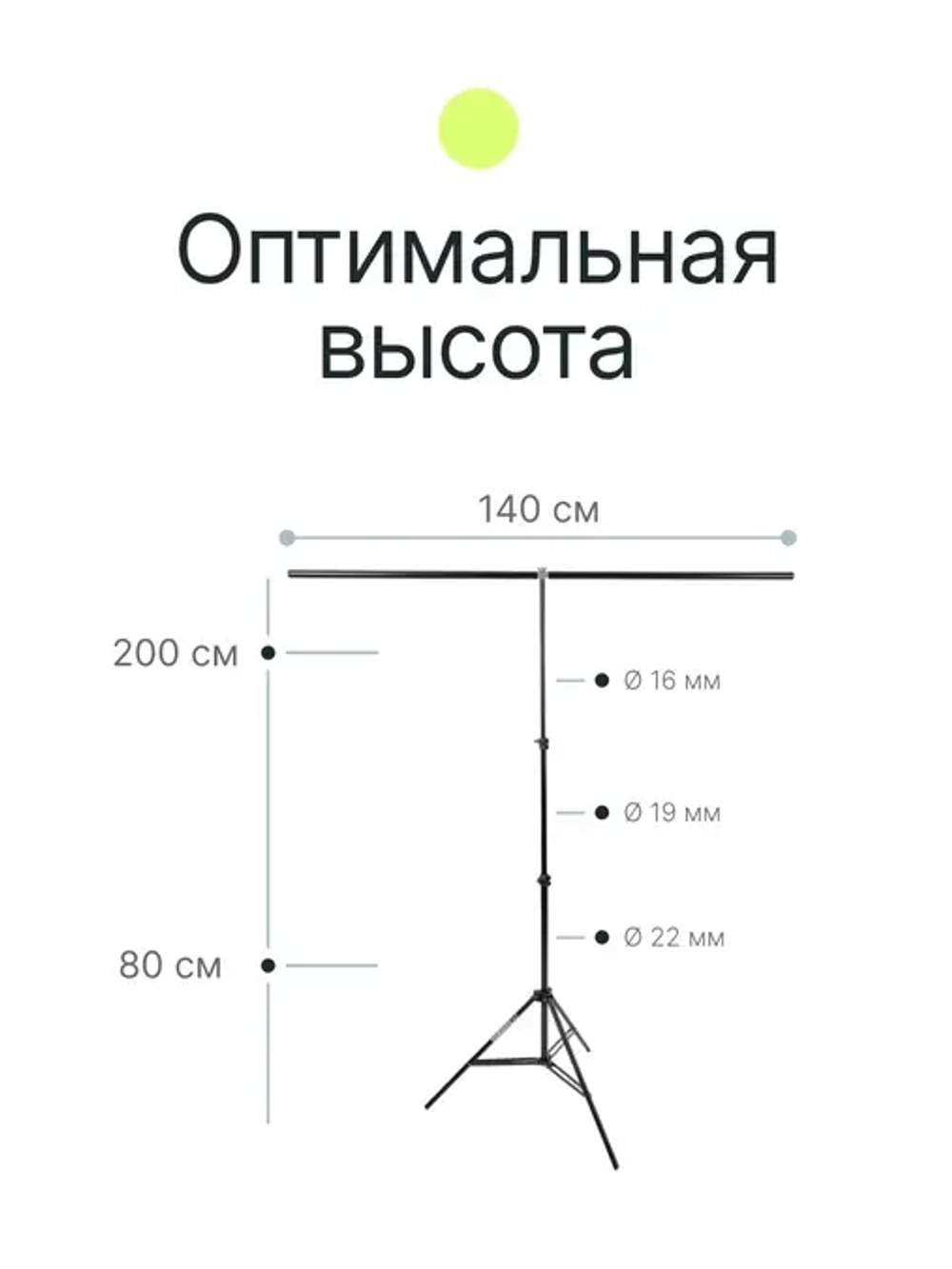 Стойка Raylab BT2 с перекладиной для крепления пластикового фона