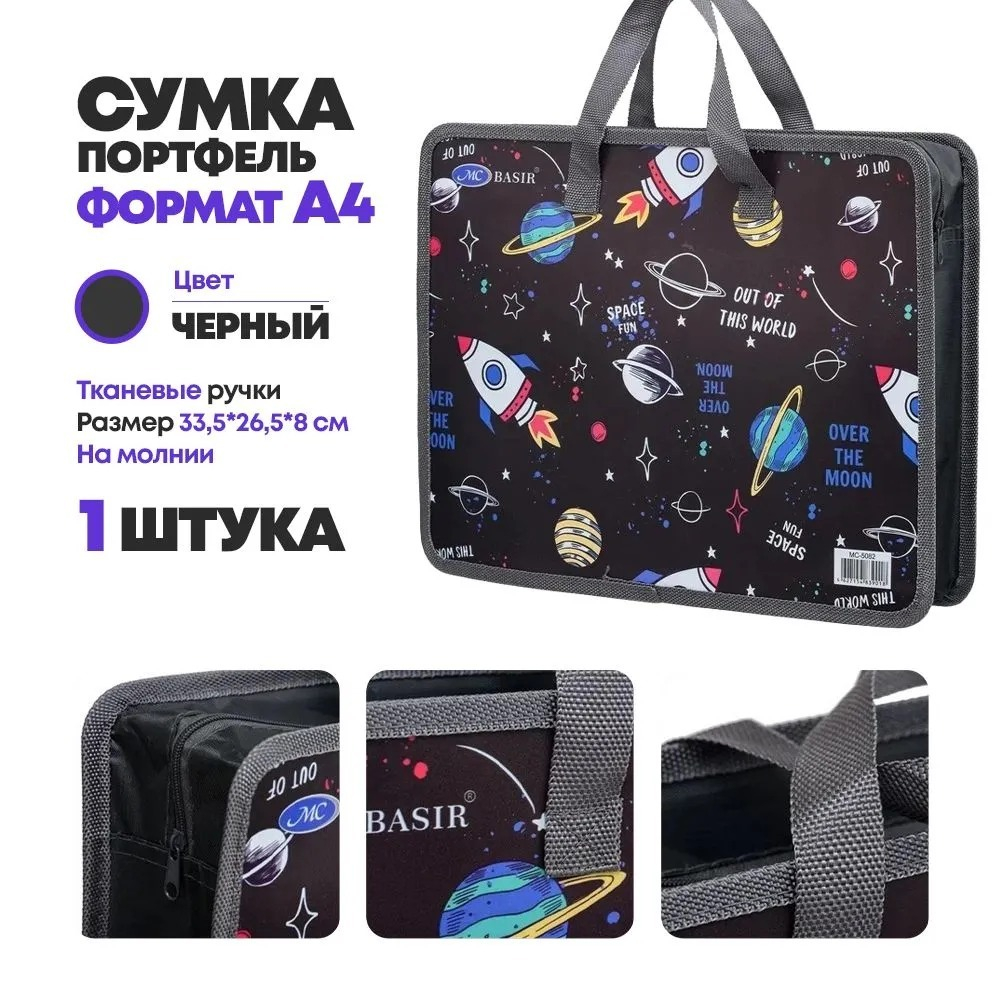 Набор школьника подарочный 107 предметов, 35 наименований, канцелярские принадлежности для мальчика в школу