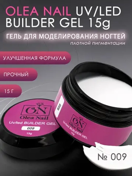 Гель для наращивания ногтей и моделирования