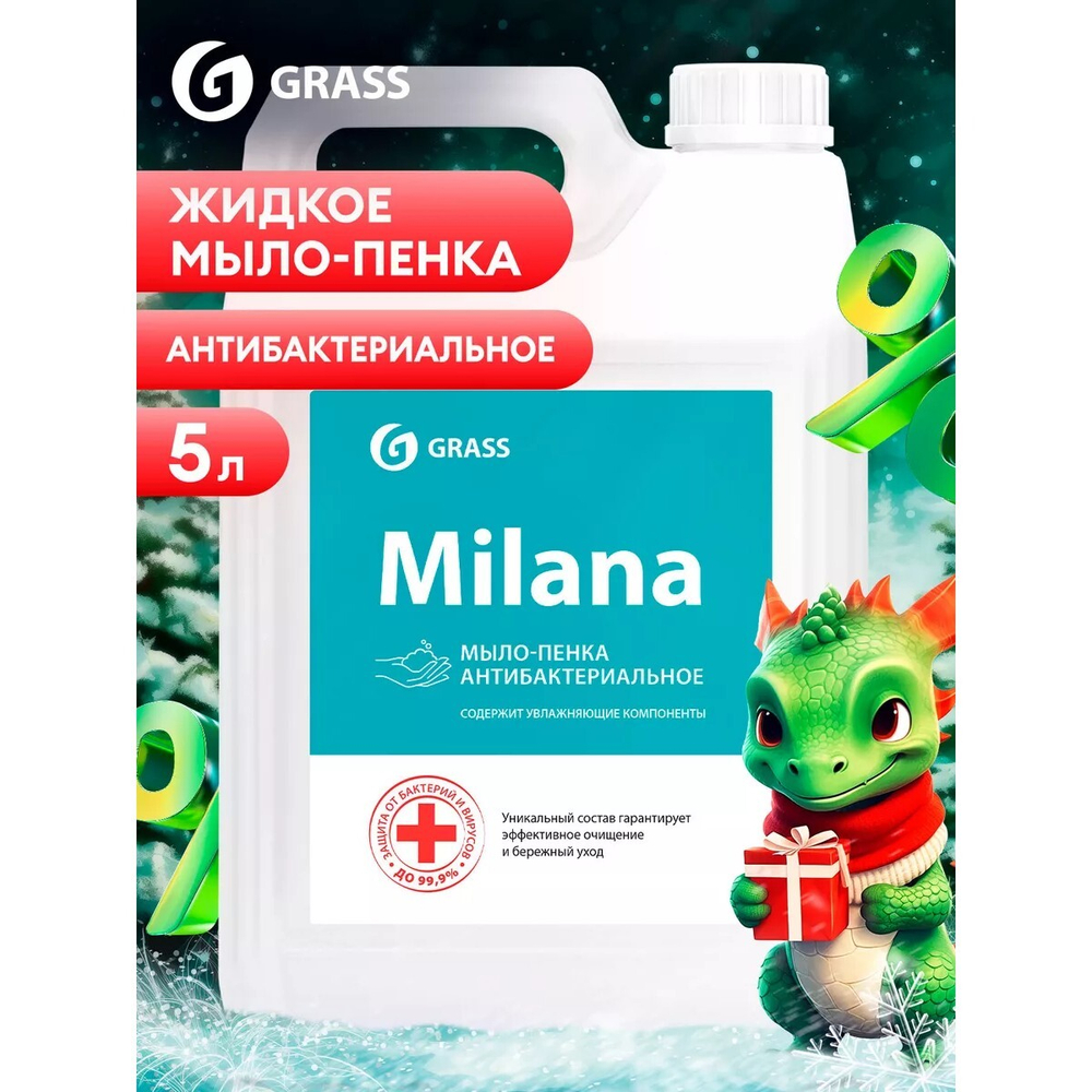 Мыло жидкое "Milana мыло-пенка Антибактериальное" 5л