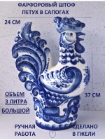 Статуэтка штоф Петух Гжель