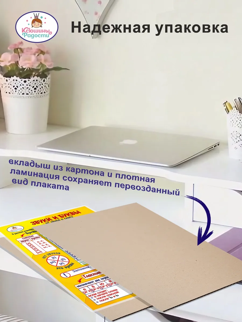 Гласные и согласные буквы и звуки, плакат А4