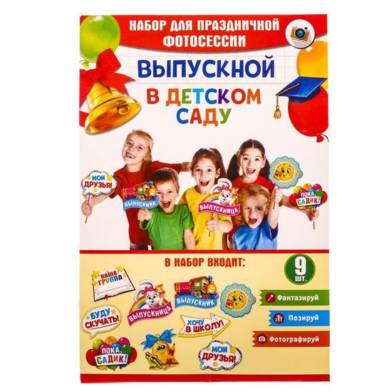 Набор 9 предметов для фотозоны