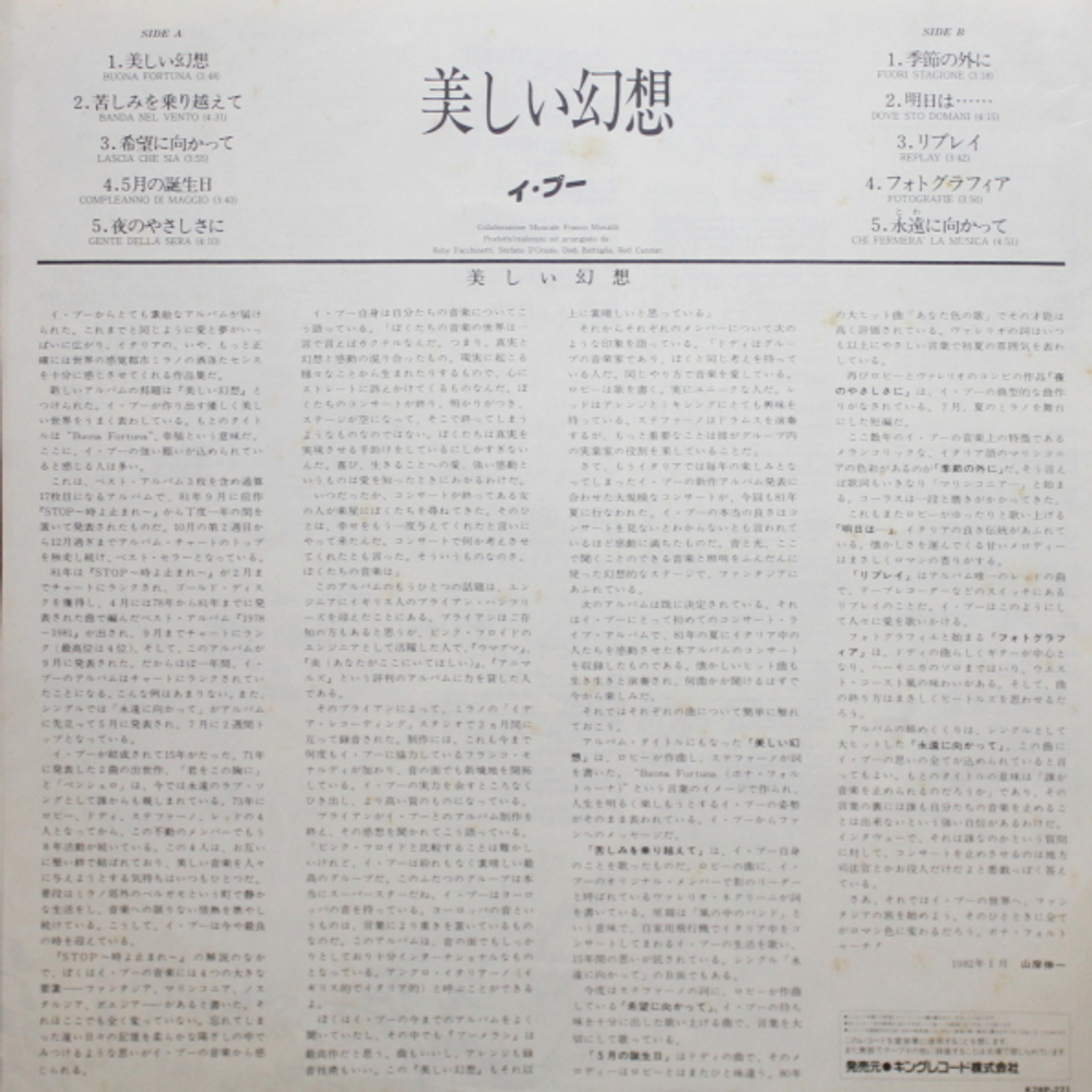 Pooh / Buona Fortuna (LP)