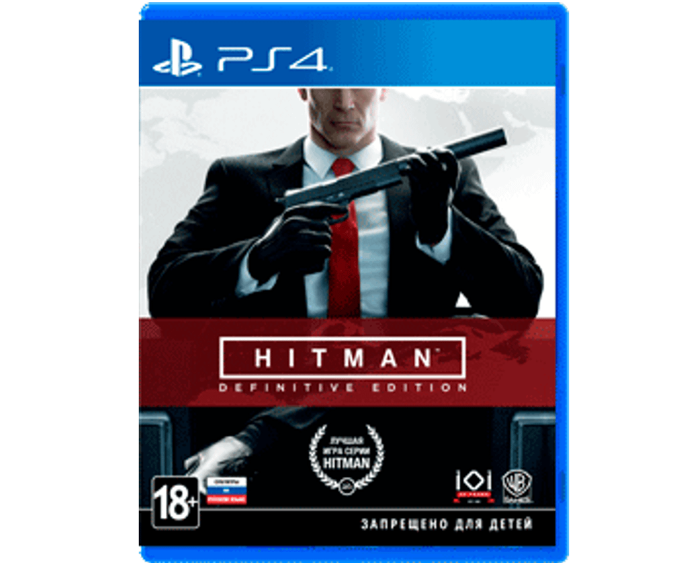 Hitman Definitive Edition (PS4) Б/У