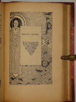 "Душа Японии. Из сборников Кокоро, Кью-Шу и Ицумо". Лафкадио Хёрн. 1910г.