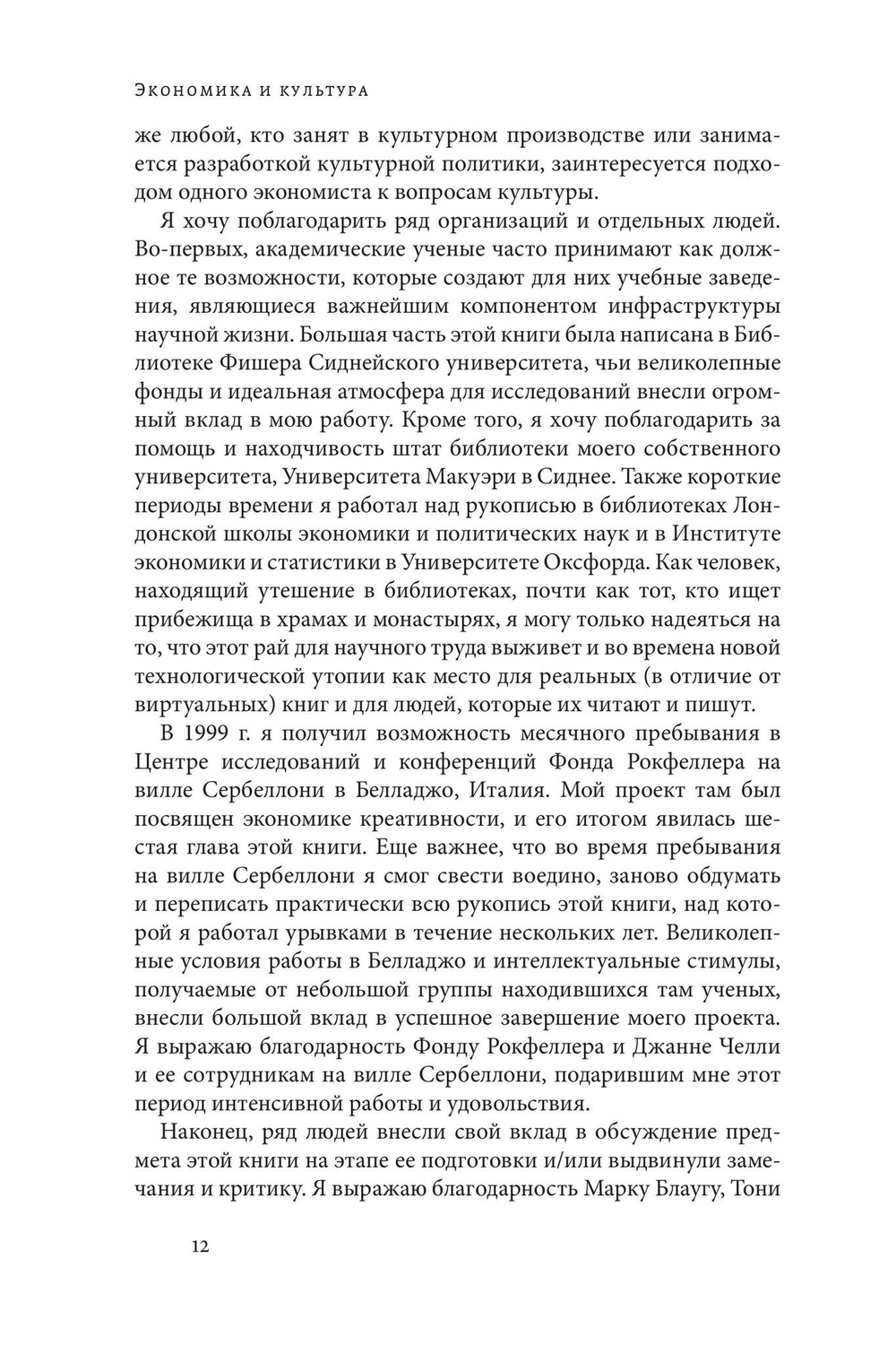 Экономика и культура
