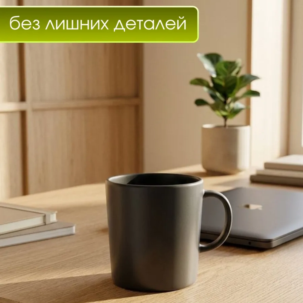 Керамическая кружка 300 мл, темно-серый