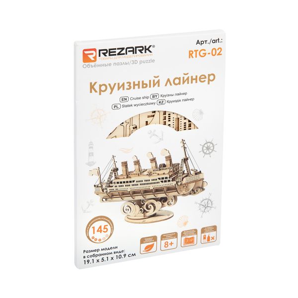 Пазл 3D Серия Корабли, Круизный лайнер RTG-02, Rezark RTG-02