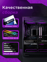 Игровой компьютер (системный блок) AMD Ryzen 7 9800X3D / AMD Radeon RX 9070 XT (16 Гб) / 64GB DDR5 / SSD 3TB / 850W